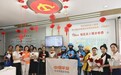 平安产险黑龙江分公司：大庆中支联合社区开展七夕主题公益活动