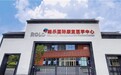 从新加坡到青岛：ROLO集团以“整合医疗”重塑健康管理新路径