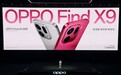OPPO Find X9 Pro发布：全焦段哈苏8K超清照片 可外接增距镜售5299元起