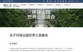 环球出国世界公民峰会(GGCC 2025)即将启幕 多国共议全球移民新趋势