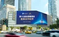 2025年南京糖酒会 | 三“洋”开泰！洋河邀您共赴绵柔之约 三“洋”开泰！洋河邀您共赴南京秋糖，品味绵柔江苏