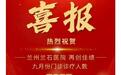 评论丨医院发喜报庆祝门诊成绩　暴露见钱眼开真面目