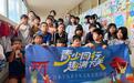 “青少同行・趣满下关”日本下关青少年文化交流活动在日本下关市立生野小学成功举行