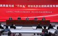 黑龙江“十四五”规划圆满收官  高质量发展迈出坚实步伐