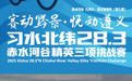 赛事招募|2025年“赛动黔景”赤水河谷精英三项挑战赛等你来战