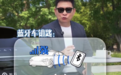 星闪车钥匙和蓝牙、UWB有啥区别 余承东科普：精度更高 上车不罚站