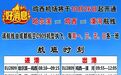 鸡西兴凯湖机场开通省内串飞航线！（附机场冬春航班时刻表）