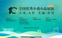 一根人参牵出一段情缘 吉剧小戏《人参缘》用温情讲述民族团结故事
