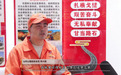 李兴伟：从“守边防”到“养公路”变换的阵地 不变的“路石”心