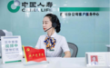 76载变与不变：中国人寿以时代之笔书写守护答卷