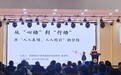 安师大附属肥东实验学校校长陶爱翠在肥东县2025年初中教育教学工作会议上作精彩分享