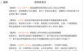 微博对多名汽车博主禁言