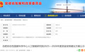 资金安排（建议）方案公示！安徽省发改委最新发布