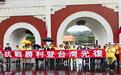 新党主办光复节活动，呼吁社会正视史实，唤醒台湾魂、誓做中国人！