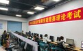 第二届吉林省院前医疗急救技能竞赛理论机考有序完成