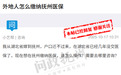 户籍不在抚州，医保怎么缴？官方回复：凭这个就能办