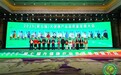 第七届大健康产业高质量发展大会泰安举办 钱荣伟获领军人物奖