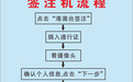 三亚：港澳签注随时办！