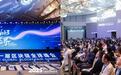 第十一届区块链全球峰会圆满落幕，共赴“Web3无界”未来