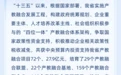 浙江出台实施意见进一步深化产教融合
