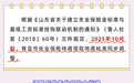 最高2160元/月！青岛上调失业保险金标准