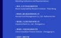 中国投资论坛：可持续投资引领绿色产业升级