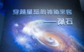 龙博VR全景展上线｜一键开启跨时空文化漫游