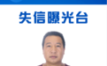 上饶这8人失信被实名曝光