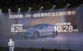 更长纯电续航！2026款秦L DM-i上市 限时价9.28万起