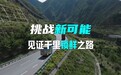 双11：海尔麦浪套系发起5大新挑战打破同质化