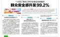 “十四五”江西交出亮眼“平安答卷” 群众安全感升至99.2%