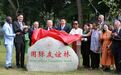 “国际朋友圈”扩容！11国驻华大使为雨城点赞 ——“‘乡村振兴·文化交融”驻华大使走进雨城区公益交流活动侧记