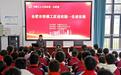 合肥市安巢经开区总工会举办“劳模工匠进校园”主题宣讲活动