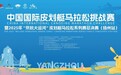 中国国际皮划艇马拉松挑战赛暨2025年“京杭大运河”皮划艇马拉松系列赛总决赛（扬州站）主视觉正式发布