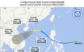 台风“风神”将于今天下午至夜间掠过西沙群岛 今明海南大部海域和海南岛东半部有较强风雨