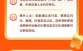 2025“乐享湖南·湘当有惠”消费券问答消费者篇