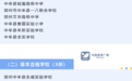 年检公布！郑州：这3所学校不合格