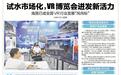 VR博览会试水市场化 南昌已成全国VR行业发展“风向标”