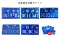 赶紧去注销报废！海南这些市县过渡期电动自行车不能骑了
