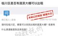 “哪里有蔬菜大棚可租?”临川区农业农村局回复来了