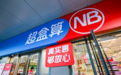 苏州相城：“超盒算NB”，三店齐开！