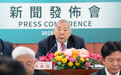 【新闻发布会】第十八届世界华商大会11月2-4日在澳门举行