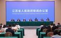 江苏近期将进一步调整最低工资标准
