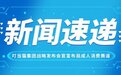 品牌 IP成电商增长新王牌，叮当猫集团布局成人消费赛道！