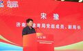 六十同行，逐光未来丨济南市青少年宫成立60周年新时代校外教育分享交流活动圆满举办！