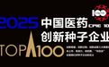 11席百强，南京江北新区生物医药军团崛起！