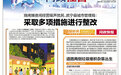 烧烤摊夜间经营噪声扰民 武宁县桂园小区业主长期睡眠不足