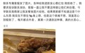 网友称点外卖疑吃出老鼠尾巴，找商家沟通反遭拉黑，市监局回应