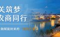 封关筑梦・农商同行⑪｜屯昌支行“猪保贷”精准赋能 为黑猪产业注入金融活水