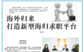 从人民日报到福布斯：解读途鸽求职TogoCareer为何频获权威媒体与顶级奖项背书